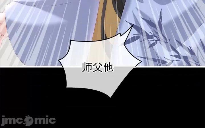 娇夫有喜 娇夫有喜-第 16 话 第150页
