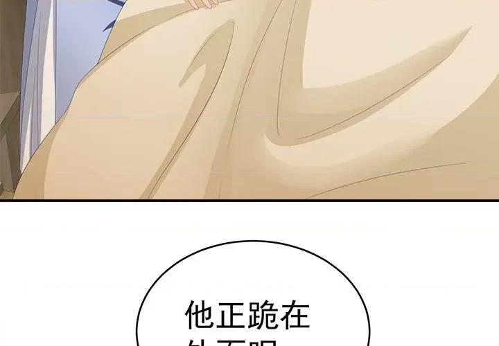 娇夫有喜 娇夫有喜-第 17 话 第4页