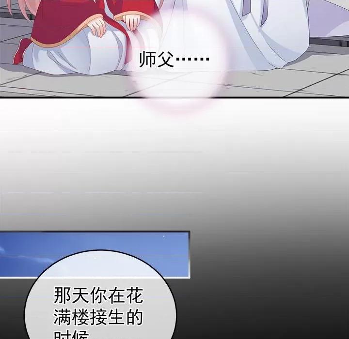 娇夫有喜 娇夫有喜-第 17 话 第7页