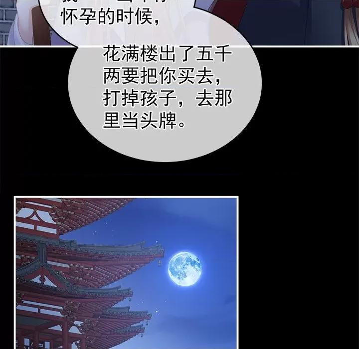 娇夫有喜 娇夫有喜-第 17 话 第9页