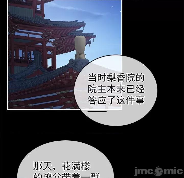 娇夫有喜 娇夫有喜-第 17 话 第10页