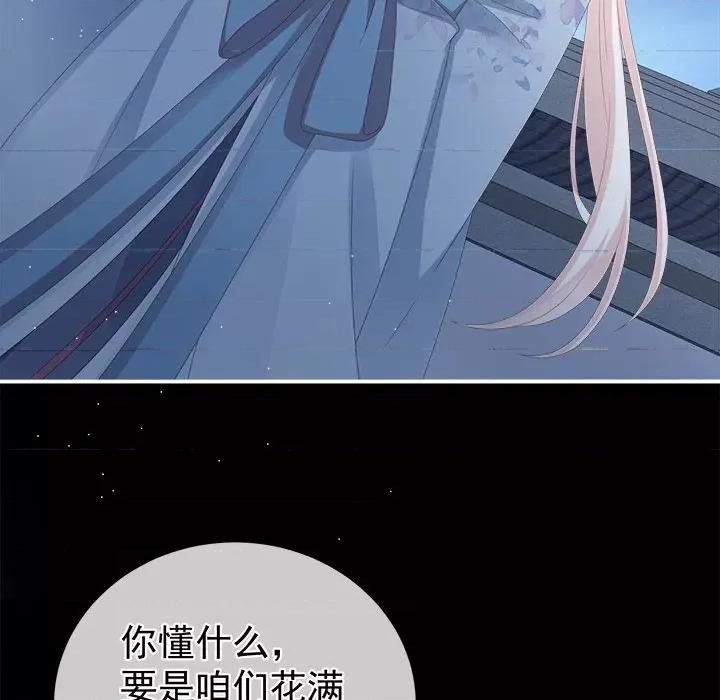 娇夫有喜 娇夫有喜-第 17 话 第18页