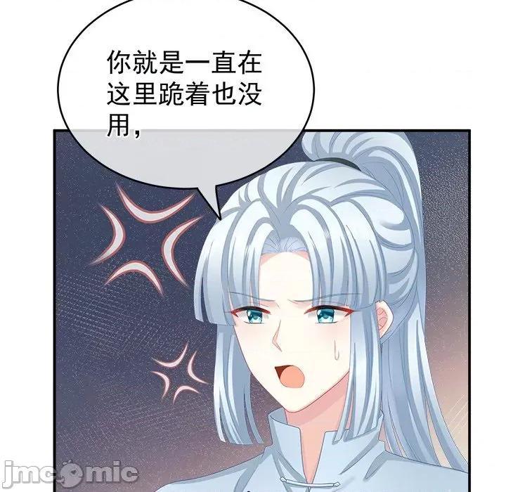 娇夫有喜 娇夫有喜-第 17 话 第35页
