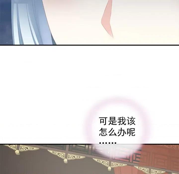 娇夫有喜 娇夫有喜-第 17 话 第49页