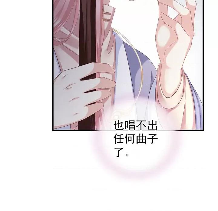 娇夫有喜 娇夫有喜-第 17 话 第54页