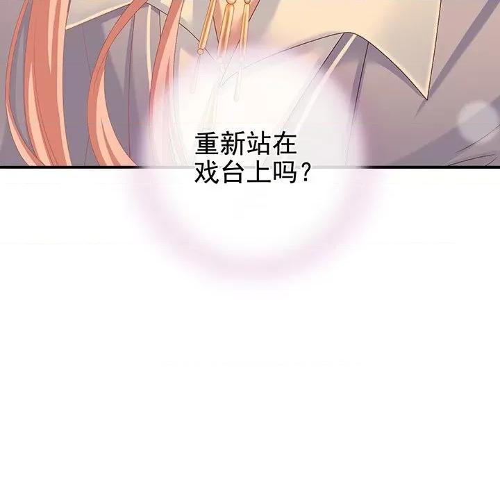 娇夫有喜 娇夫有喜-第 17 话 第59页