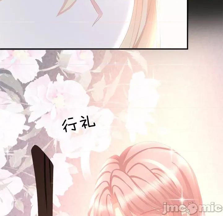 娇夫有喜 娇夫有喜-第 17 话 第105页