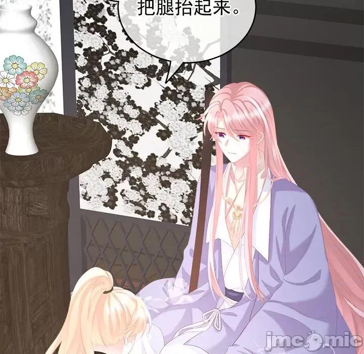 娇夫有喜 娇夫有喜-第 17 话 第110页
