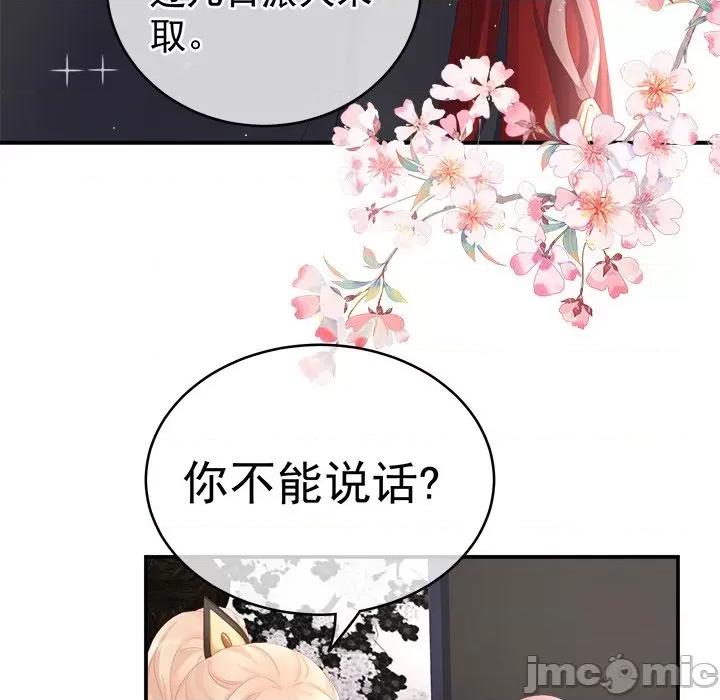 娇夫有喜 娇夫有喜-第 17 话 第130页