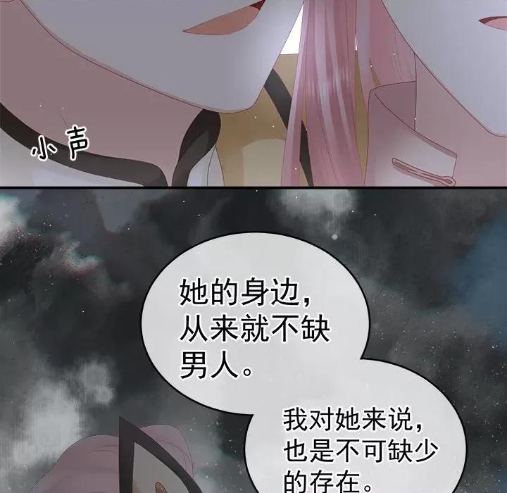 娇夫有喜 娇夫有喜-第 17 话 第133页