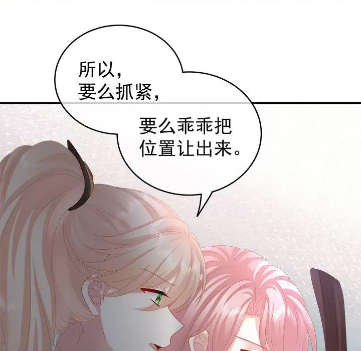 娇夫有喜 娇夫有喜-第 17 话 第136页
