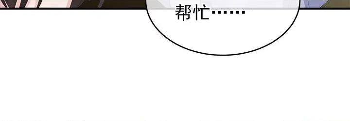 娇夫有喜 娇夫有喜-第 17 话 第149页