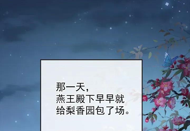 娇夫有喜 娇夫有喜-第 18 话 第1页