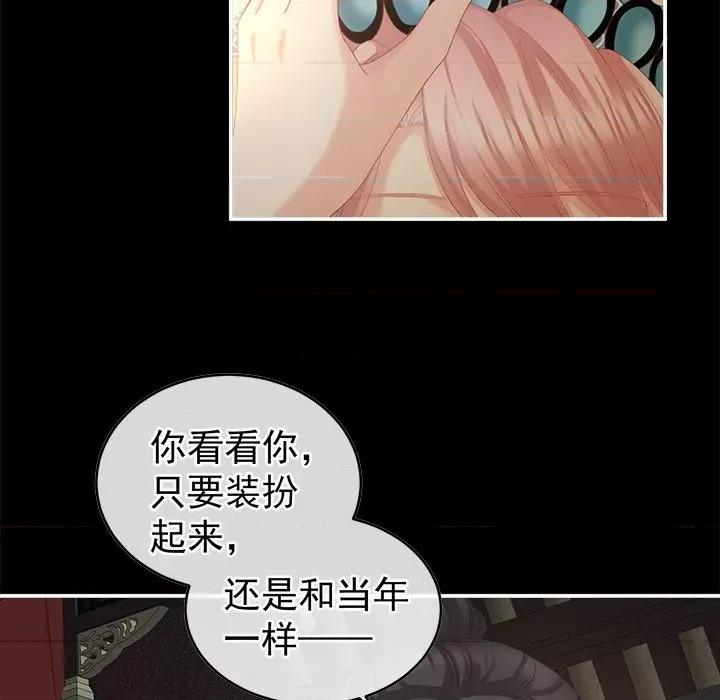 娇夫有喜 娇夫有喜-第 18 话 第7页
