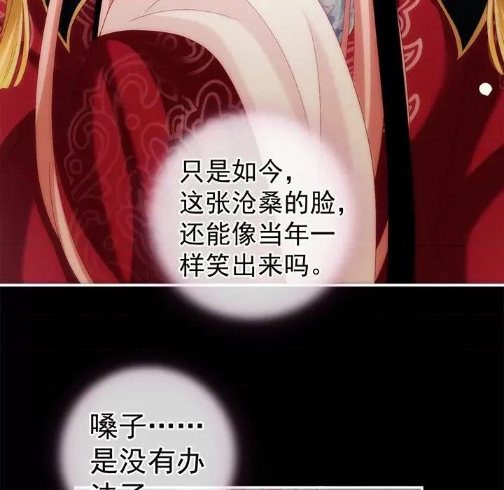 娇夫有喜 娇夫有喜-第 18 话 第11页
