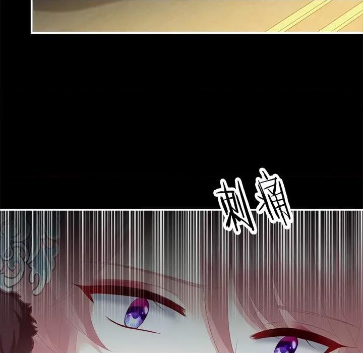 娇夫有喜 娇夫有喜-第 18 话 第28页
