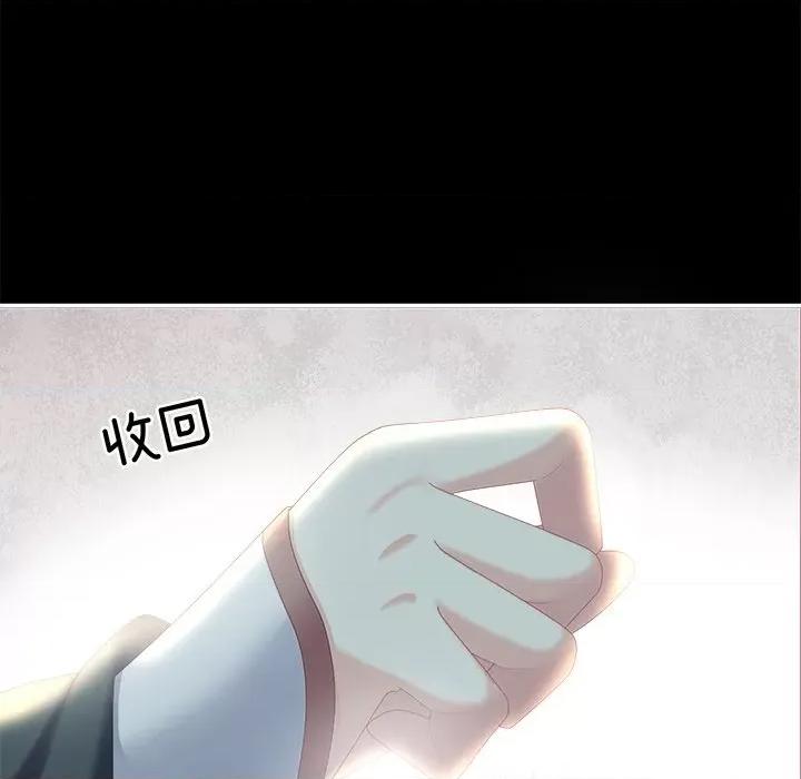 娇夫有喜 娇夫有喜-第 18 话 第33页