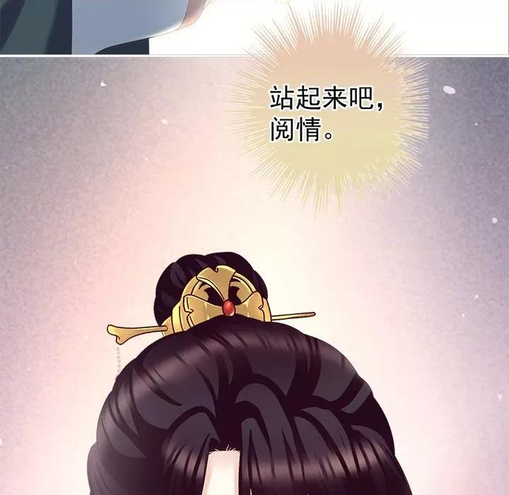 娇夫有喜 娇夫有喜-第 18 话 第34页