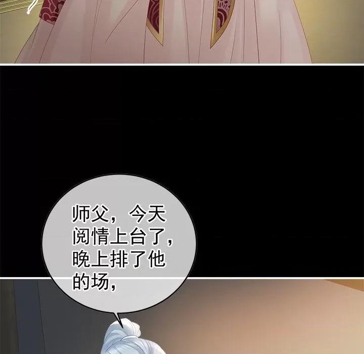 娇夫有喜 娇夫有喜-第 18 话 第39页