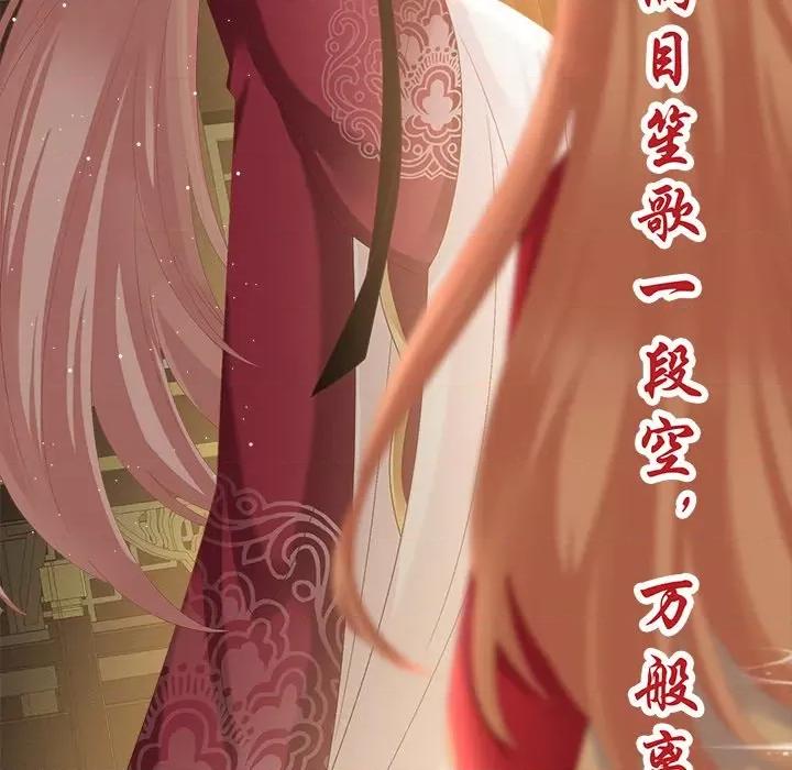 娇夫有喜 娇夫有喜-第 18 话 第48页