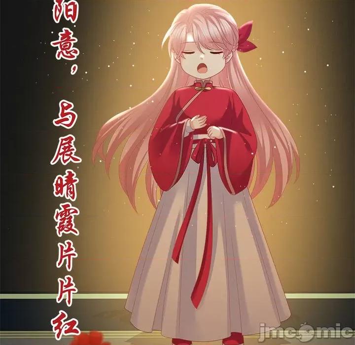 娇夫有喜 娇夫有喜-第 18 话 第50页
