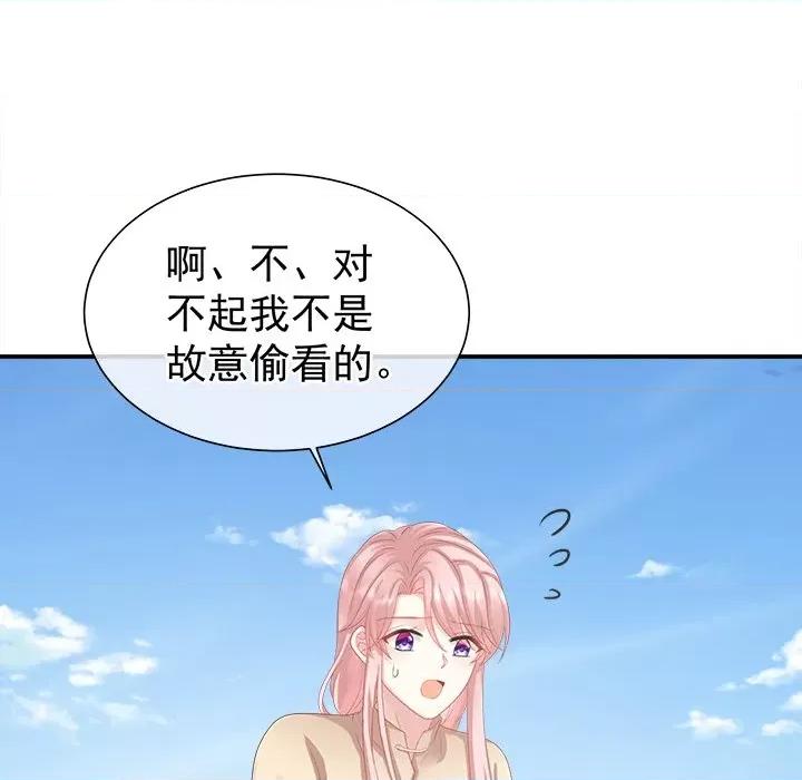 娇夫有喜 娇夫有喜-第 18 话 第112页