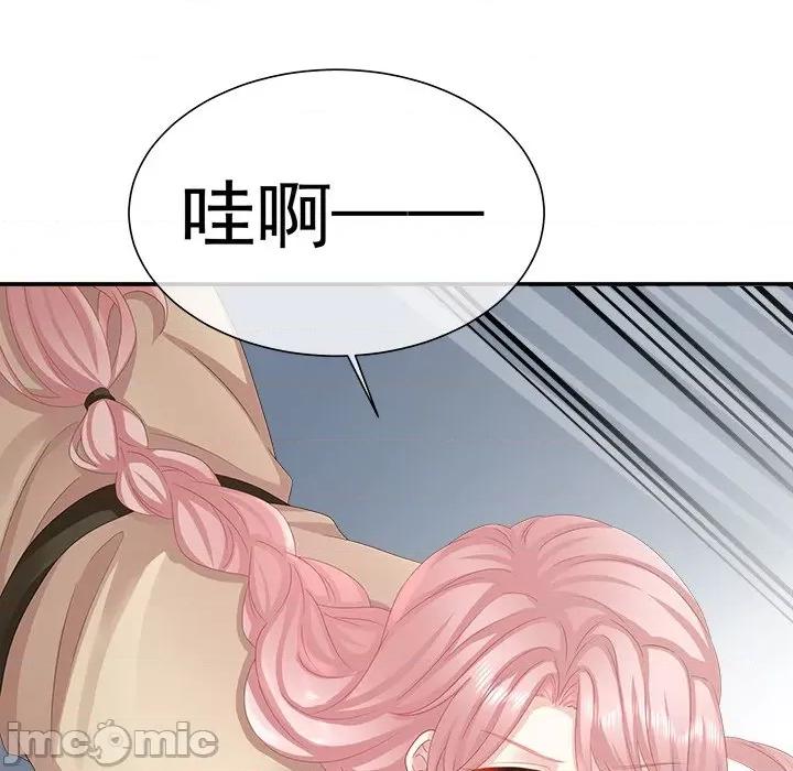 娇夫有喜 娇夫有喜-第 18 话 第115页