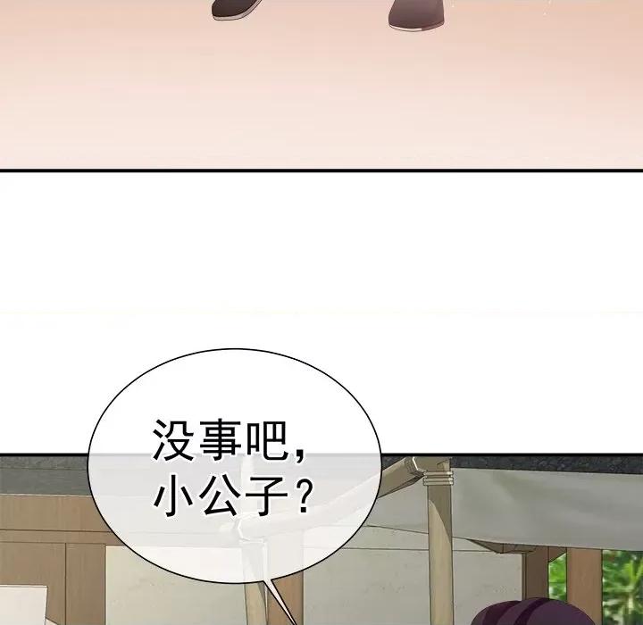 娇夫有喜 娇夫有喜-第 18 话 第119页
