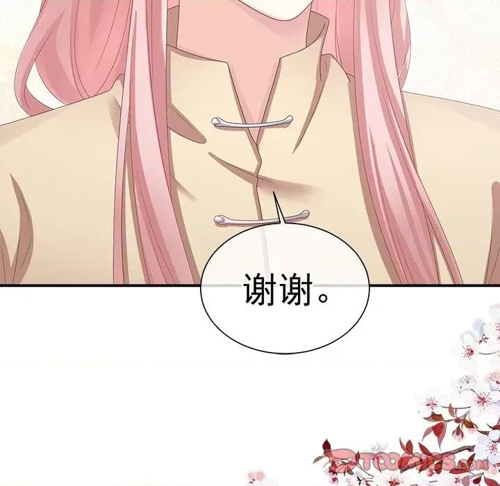 娇夫有喜 娇夫有喜-第 18 话 第123页