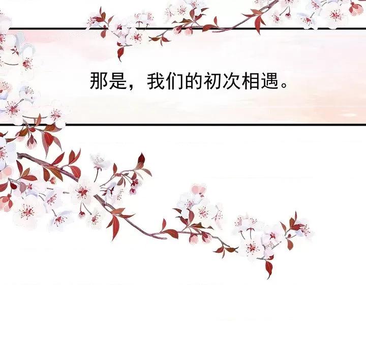 娇夫有喜 娇夫有喜-第 18 话 第124页
