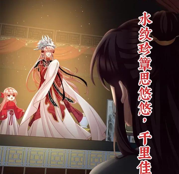 娇夫有喜 娇夫有喜-第 18 话 第128页