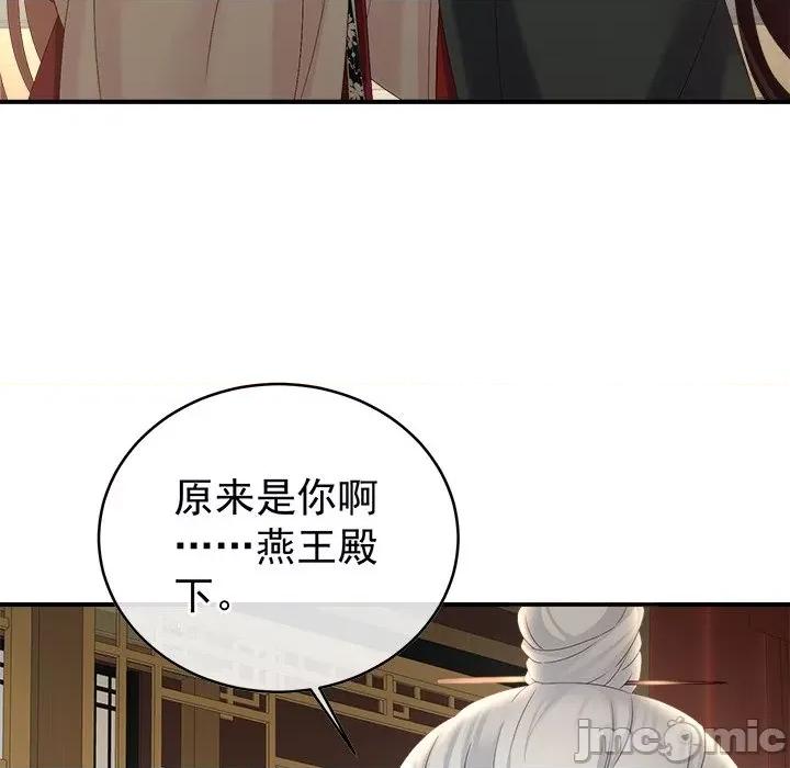 娇夫有喜 娇夫有喜-第 19 话 第10页