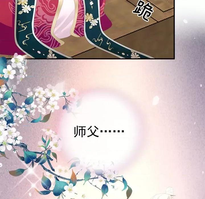 娇夫有喜 娇夫有喜-第 19 话 第37页