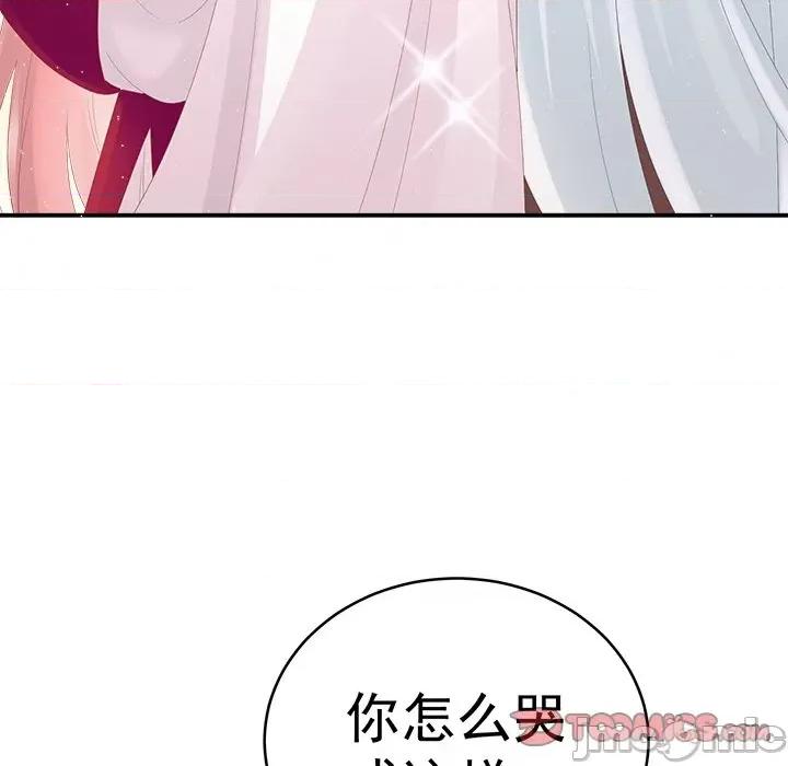 娇夫有喜 娇夫有喜-第 19 话 第45页