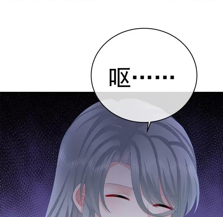 娇夫有喜 娇夫有喜-第 19 话 第82页