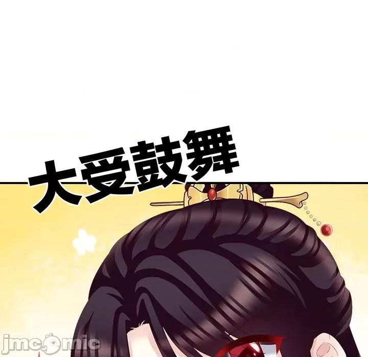 娇夫有喜 娇夫有喜-第 19 话 第130页