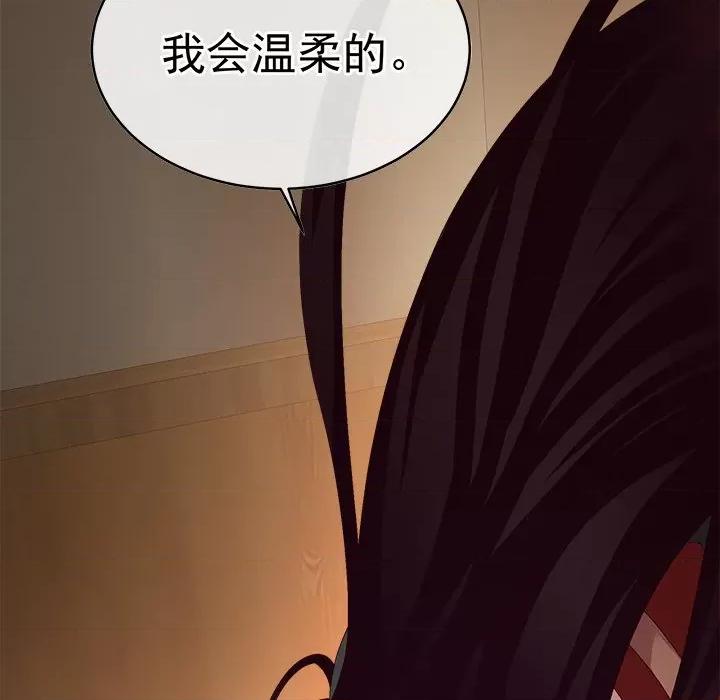 娇夫有喜 娇夫有喜-第 19 话 第132页