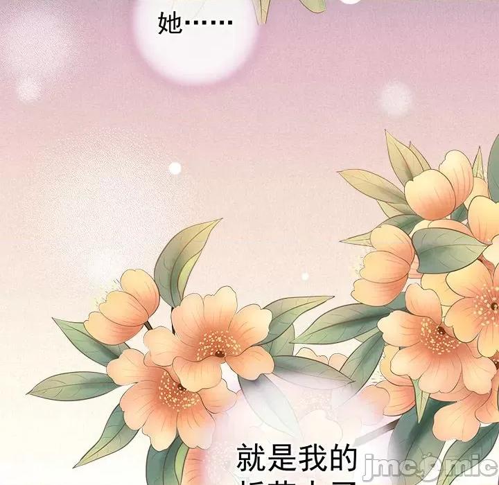 娇夫有喜 娇夫有喜-第 19 话 第145页