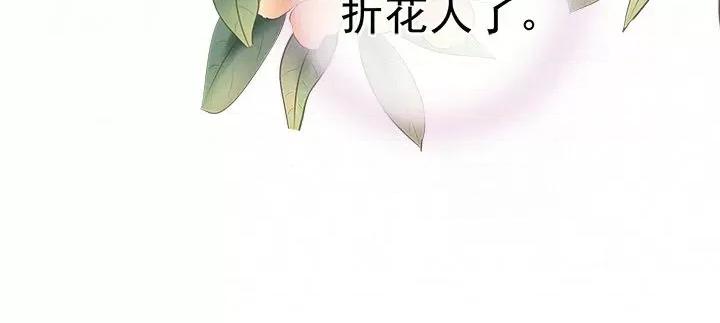 娇夫有喜 娇夫有喜-第 19 话 第146页