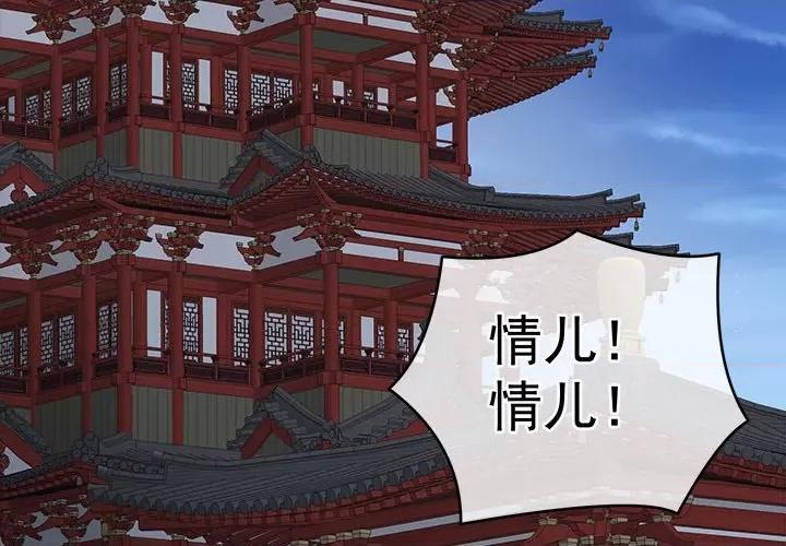 娇夫有喜 娇夫有喜-第 20 话 第2页