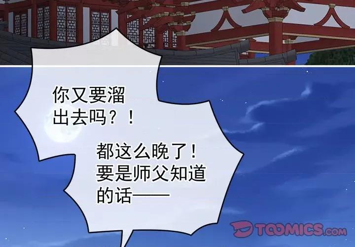 娇夫有喜 娇夫有喜-第 20 话 第3页