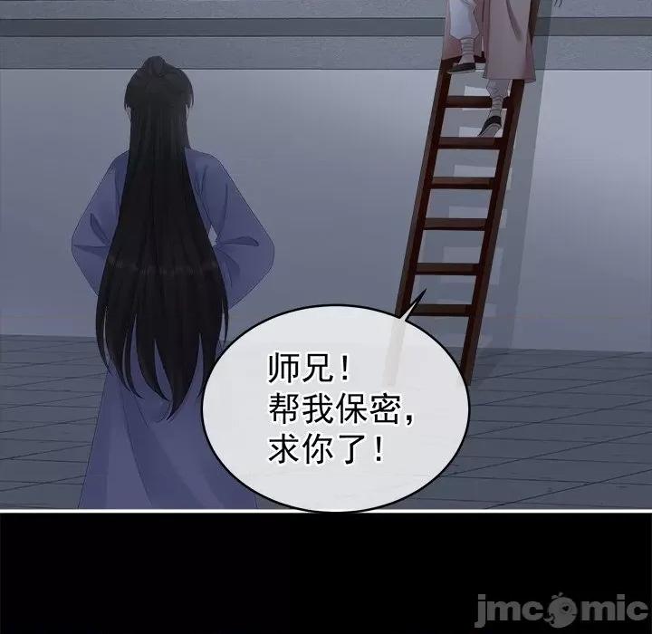 娇夫有喜 娇夫有喜-第 20 话 第5页