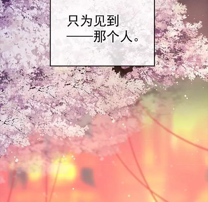 娇夫有喜 娇夫有喜-第 20 话 第11页