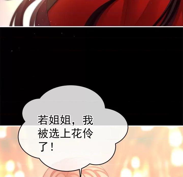 娇夫有喜 娇夫有喜-第 20 话 第16页