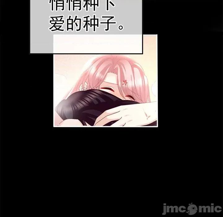 娇夫有喜 娇夫有喜-第 20 话 第50页