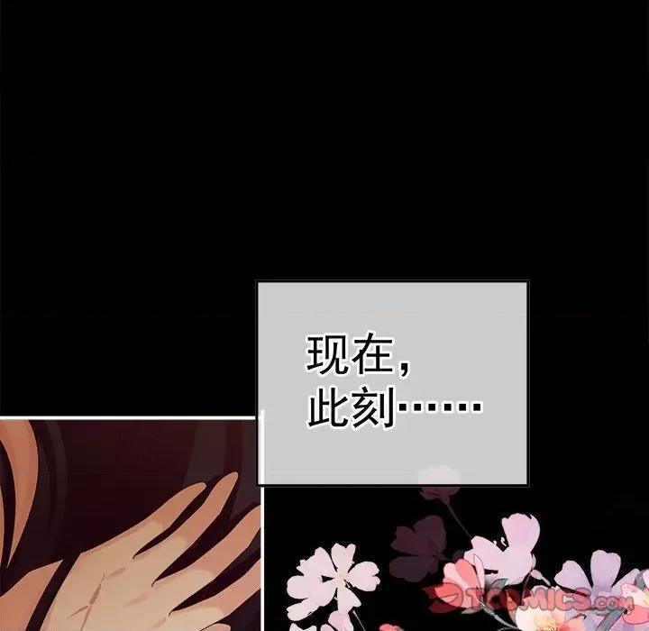 娇夫有喜 娇夫有喜-第 20 话 第51页