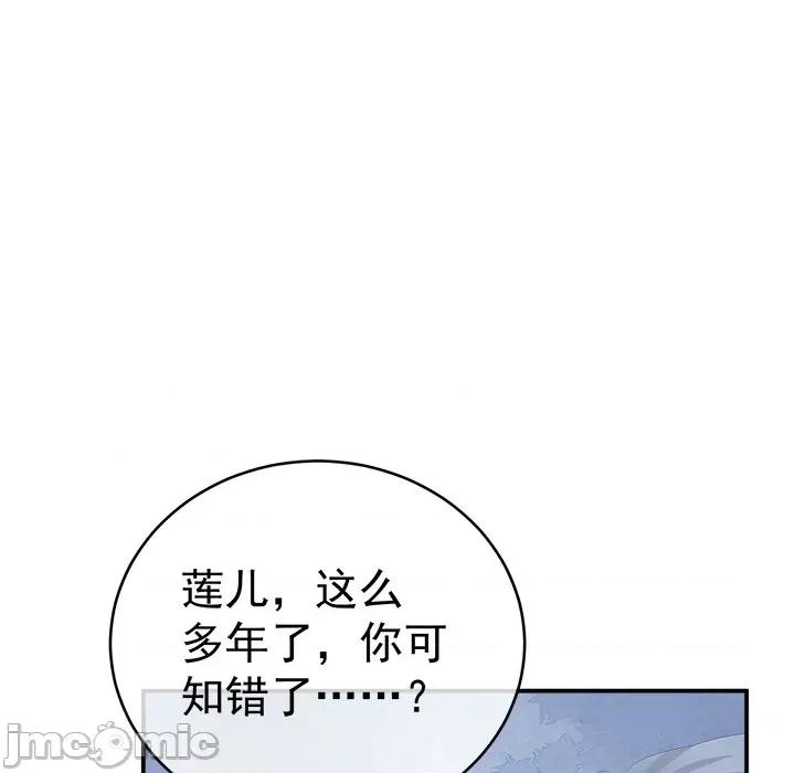 娇夫有喜 娇夫有喜-第 20 话 第95页
