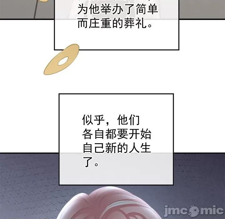 娇夫有喜 娇夫有喜-第 20 话 第115页