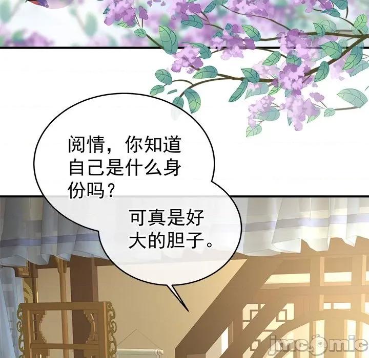 娇夫有喜 娇夫有喜-第 20 话 第140页