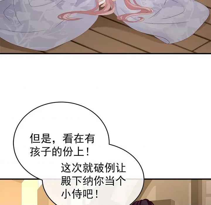 娇夫有喜 娇夫有喜-第 20 话 第144页